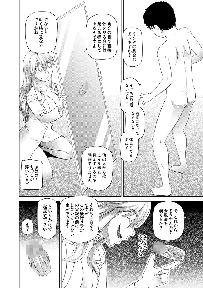 特殊プレイ始めました【1話試し読み付き】  樺島あきら MUJIN編集部 サンプル画像