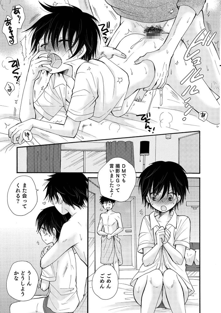 オトコのコ HEAVEN’S DOOR 15  汐焼あゆ BENNY’S うらくそ 稲葉COZY 快刀ゆーひ おきた香奈 時田シャケ イツモン サンプル画像