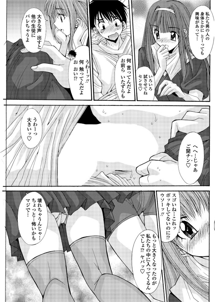 教えて◆センセイ！  悠宇樹 サンプル画像