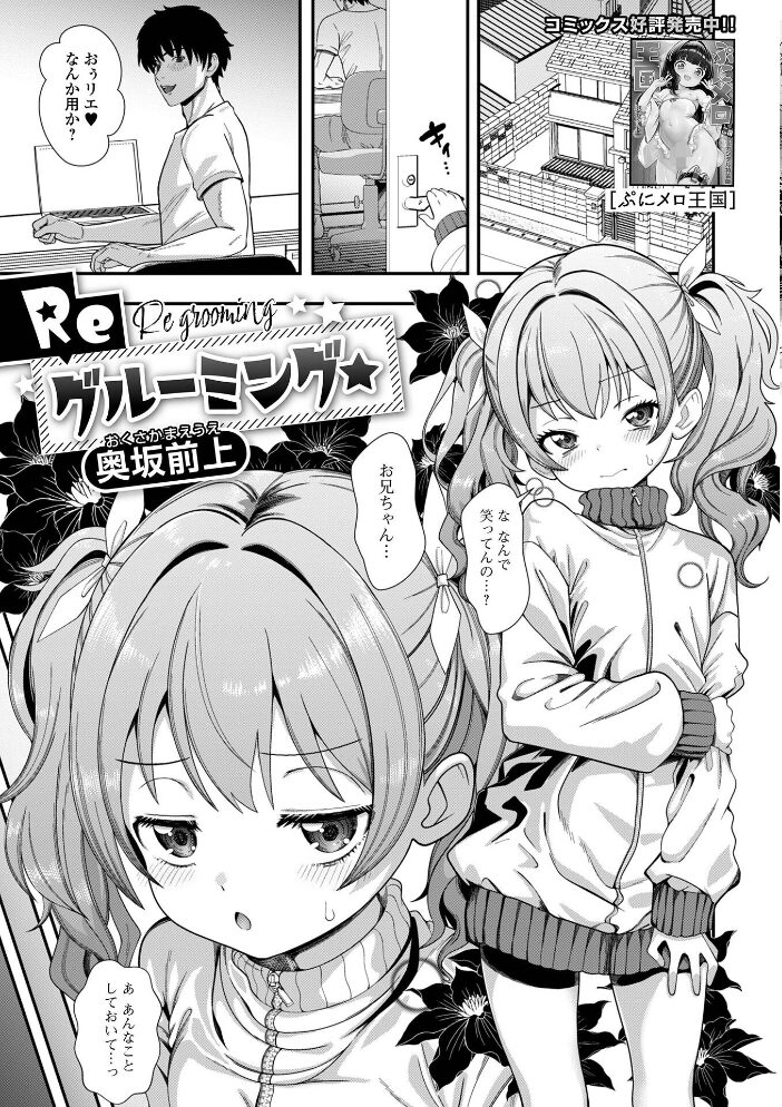 デジタルぷにぺどッ! vol.44【hentai エロ漫画】 サンプル画像