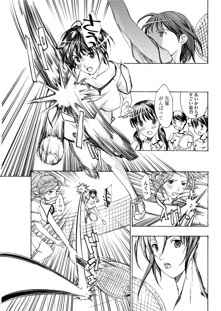 素直になりたいの！ 2  あさぎ龍 サンプル画像