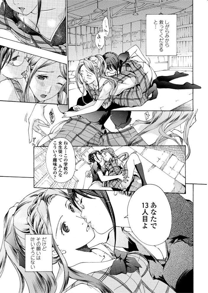 素直になりたいの！ 3  あさぎ龍 サンプル画像
