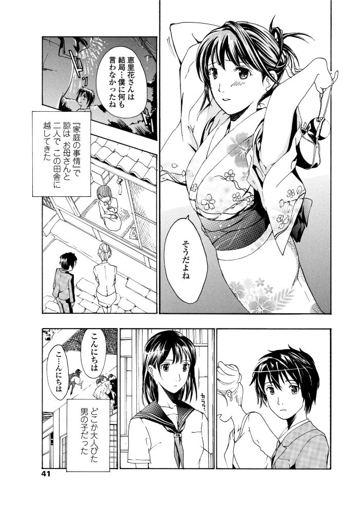 彼女の想い出  あさぎ龍 サンプル画像