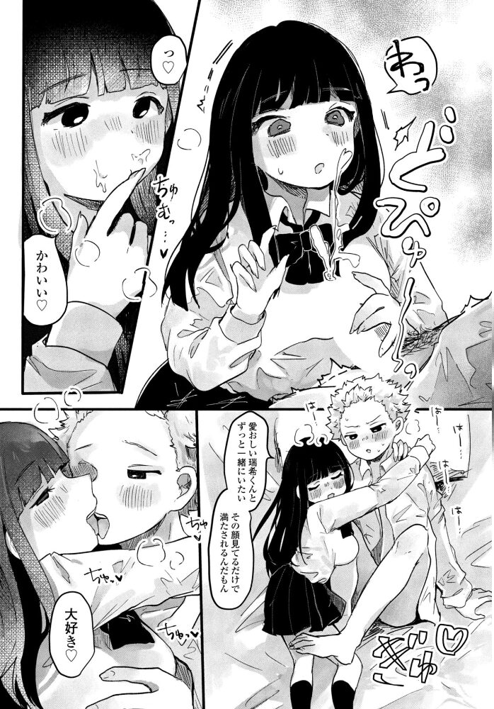彼女を負かしたい彼氏  鬼斬ゆにこーん サンプル画像