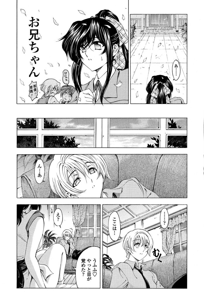 妹はかなわない！？  瀬奈陽太郎 サンプル画像