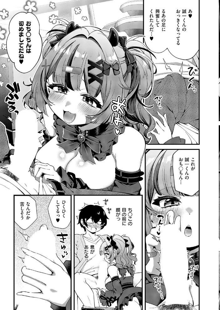 あふれちゃうほどすきっ  ereere サンプル画像