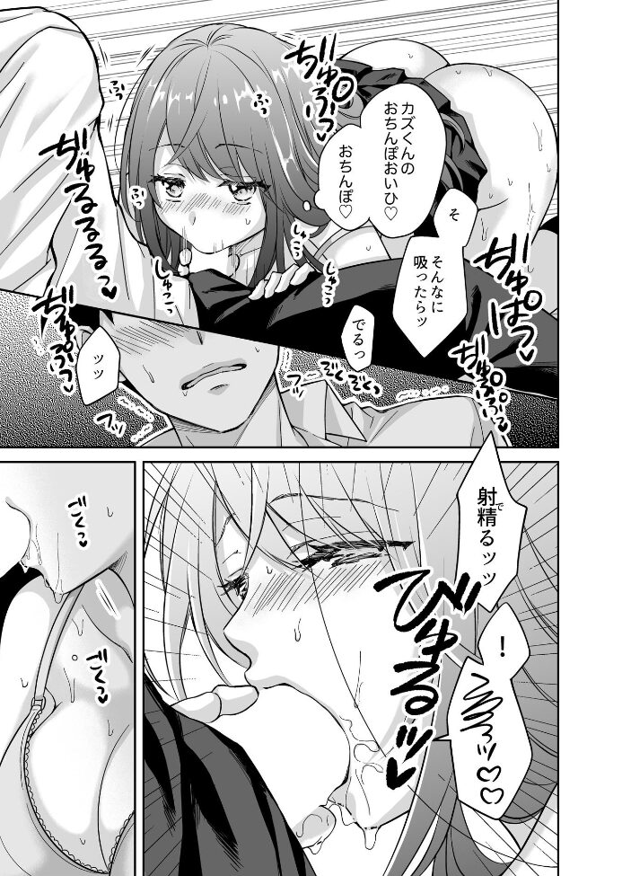 彼女の妹に強引に迫られてこっそりヤリまくった夜。 1 【製品版】  伊桜さち サンプル画像
