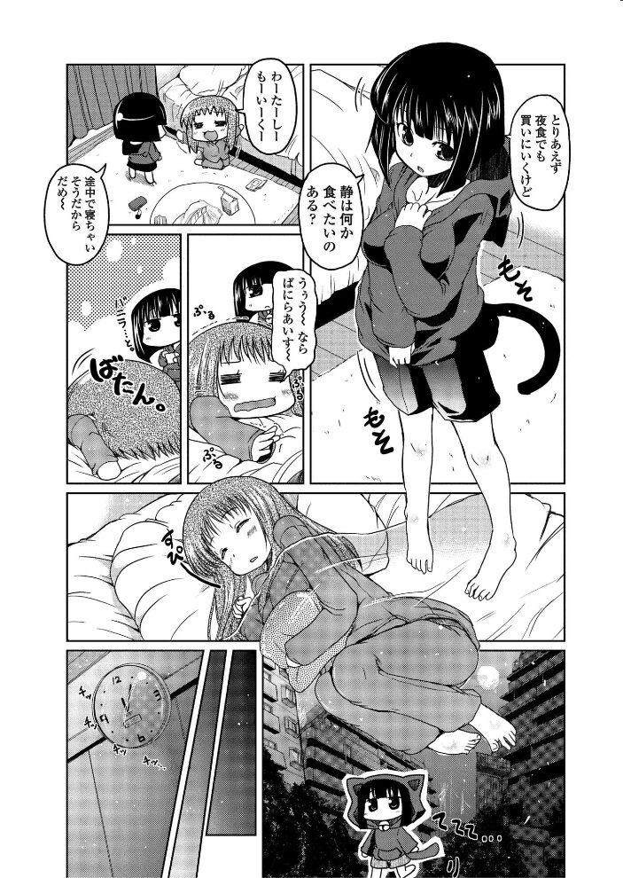 ほたるレポート 3  澤野明 サンプル画像