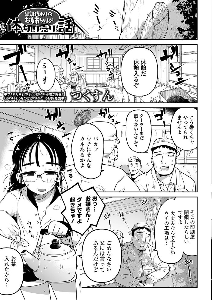 リョナキング vol.14 氏賀Y太 つくすん 阪本KAFKA 山本賢治 みこしろ本人 ひめいよる サンプル画像