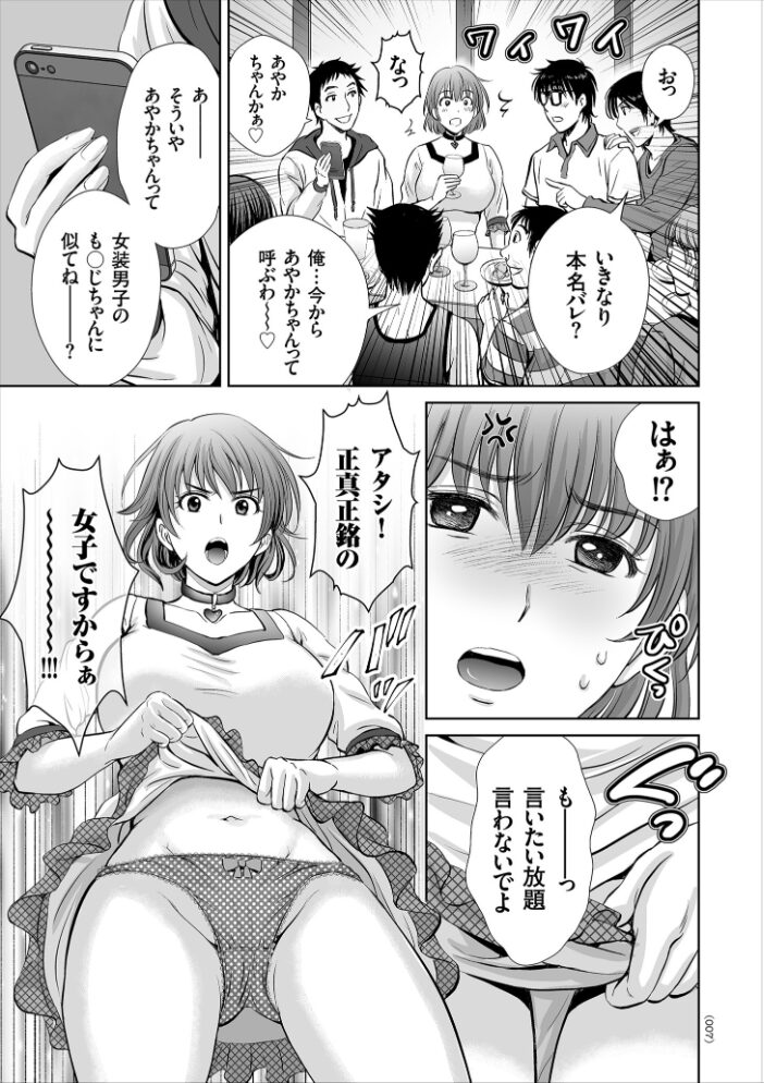 ゲーム不倫沼〜淫乱人妻が団崩壊させるまで〜  星月めろん サンプル画像