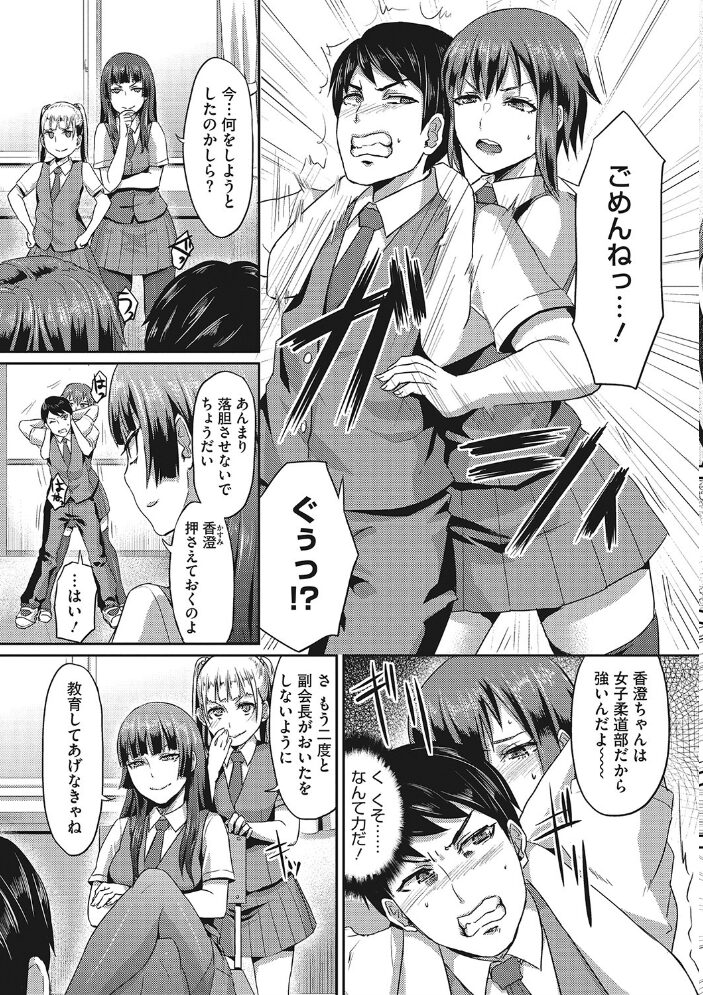 セメカノLOVERS 【デジタル特装版】 篠岡ほまれ サンプル画像