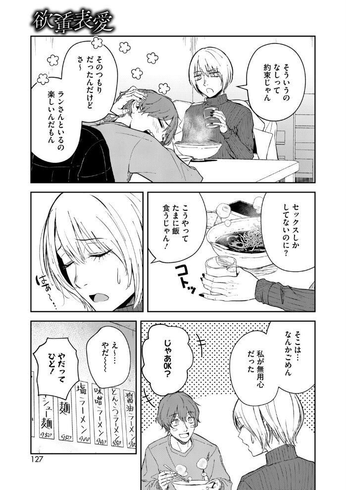 欲裏表愛  たまび サンプル画像