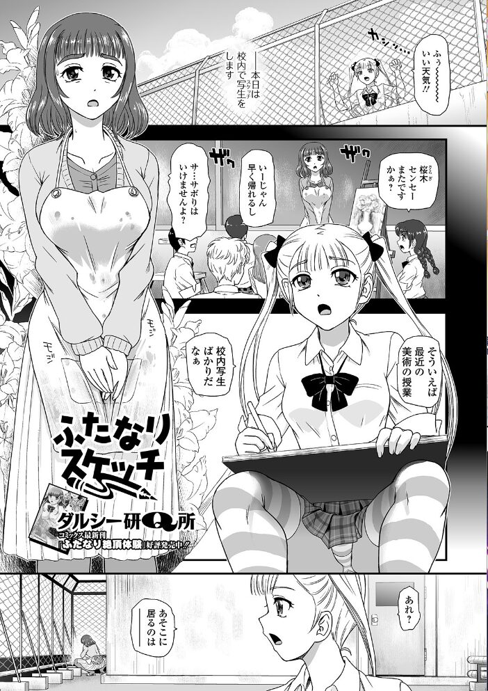 ふたなりフレンズ！ Vol.10  RIKI 石野鐘音 ダルシー研Q所 武蔵ダイチ 三浦いお太 BBR にゅーひん サンプル画像