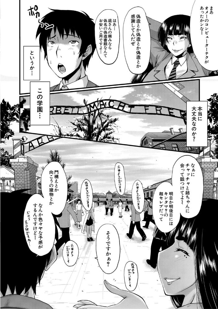 女教師奴●学園【1話立ち読み付き】  SINK MUJIN編集部 サンプル画像