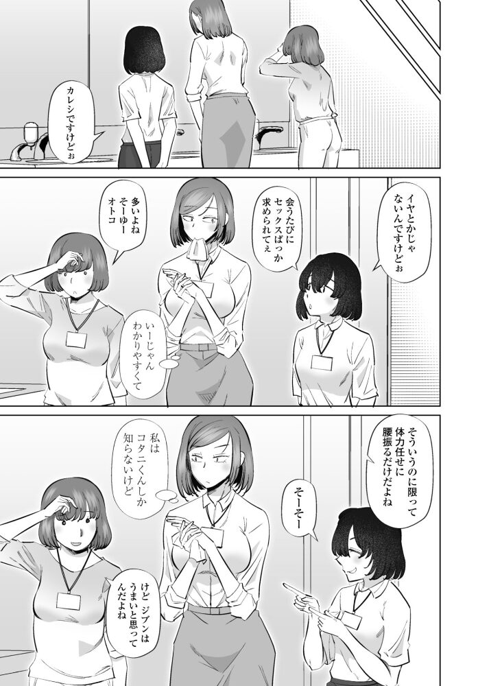 もっとききたい 前編【hentai エロ漫画】 サンプル画像
