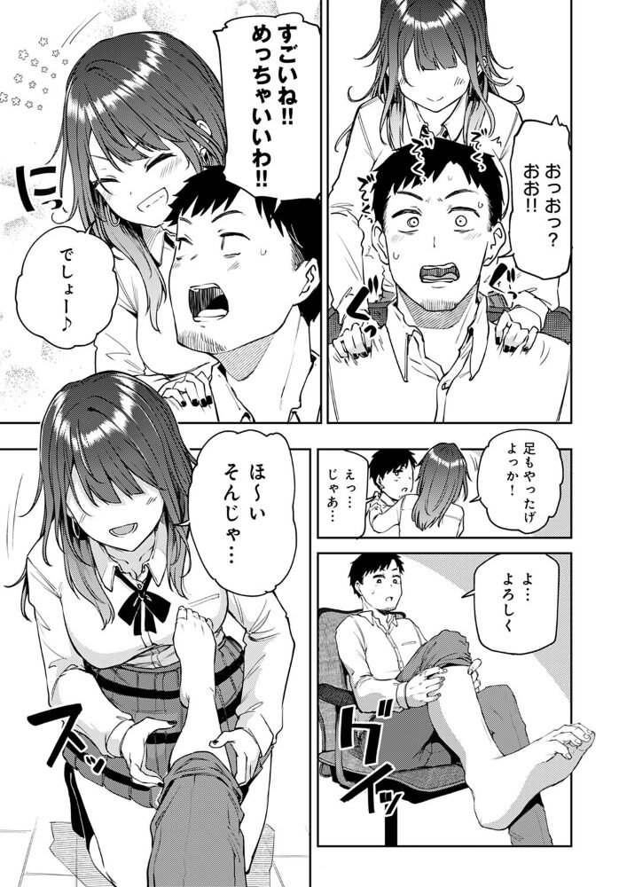 ギャルげっちゅ  みよし サンプル画像