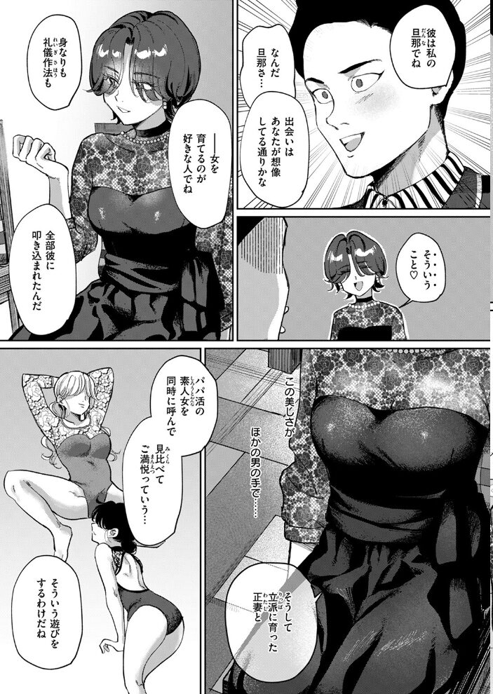 ガラテアの盗掘  数珠田楽 サンプル画像