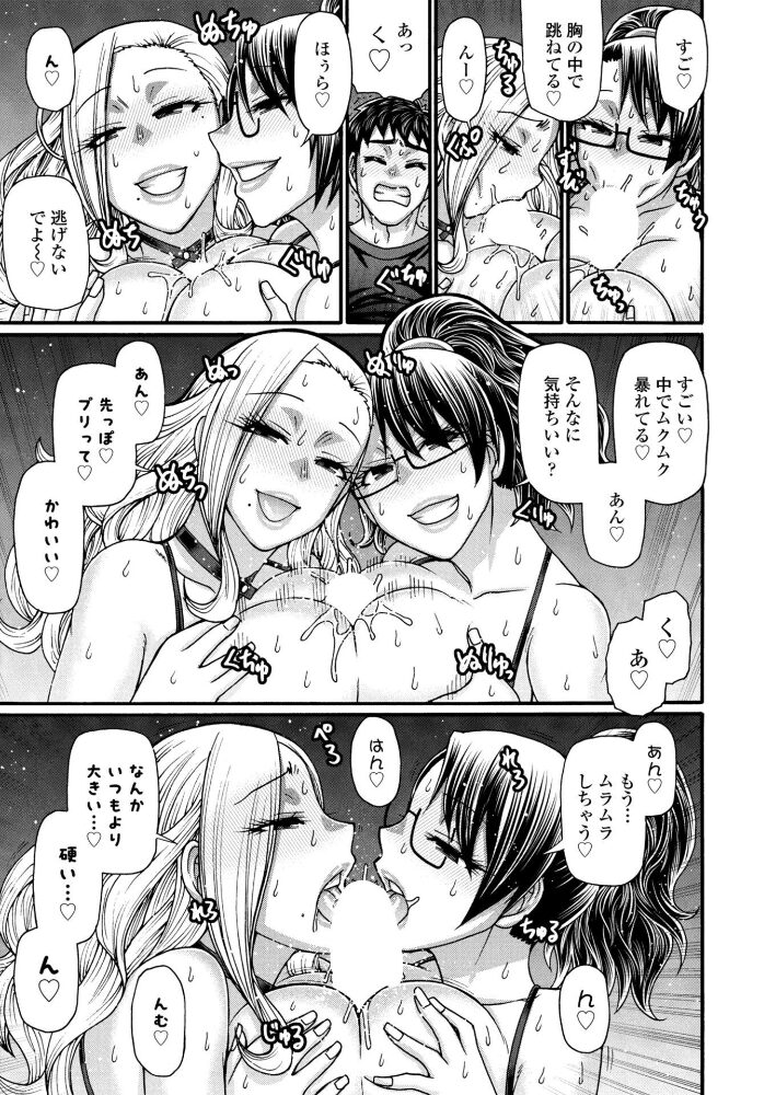 ホンキートンキークレイジー 3  チバトシロウ サンプル画像