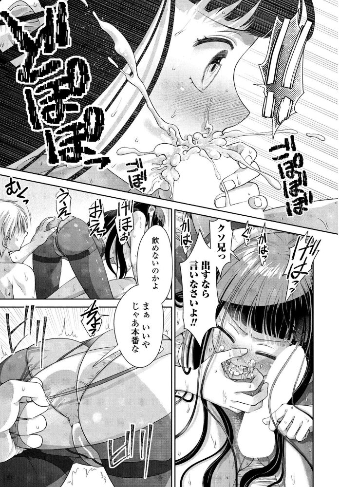 JK風俗 第19話【hentai エロ漫画】 サンプル画像
