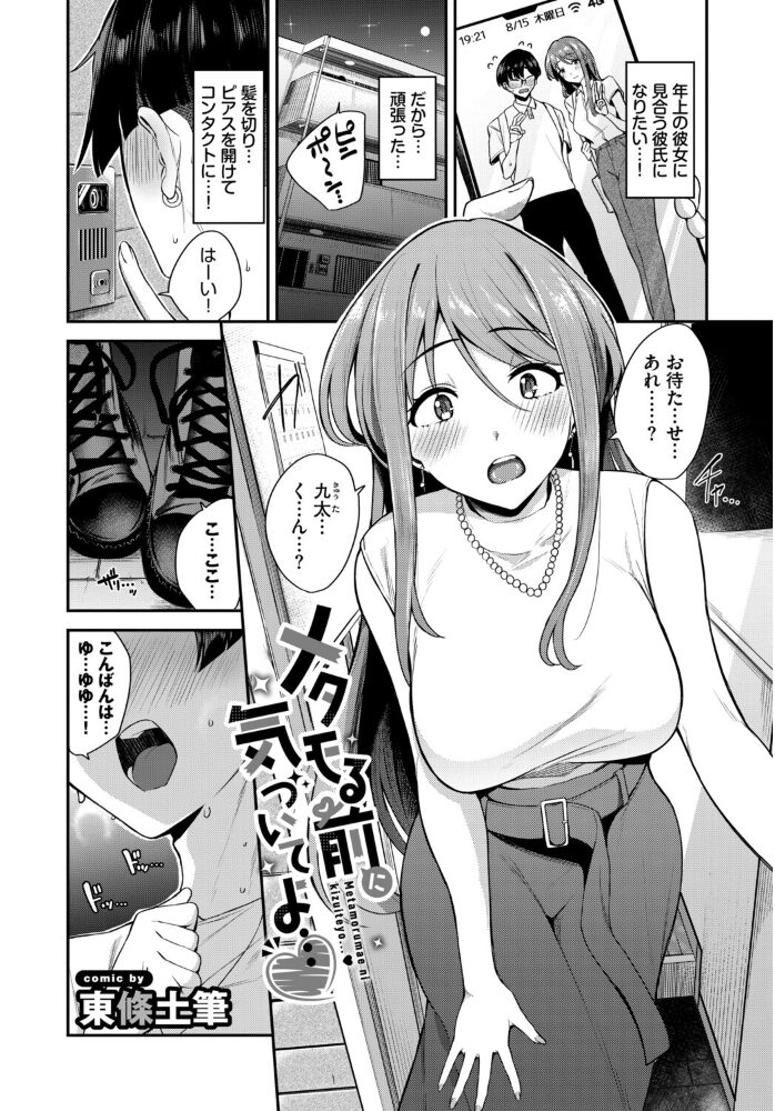 フェチズム VOL.47〜授乳手コキ編〜【hentai エロ漫画】 サンプル画像