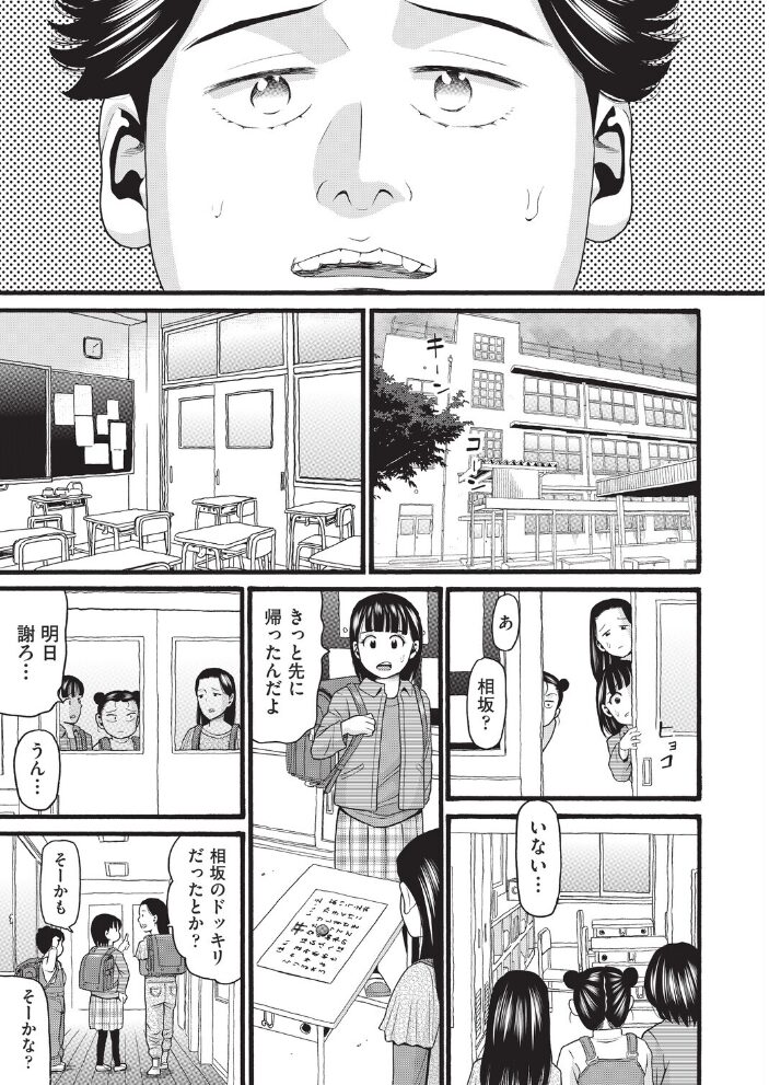くりこっさん  ハッチ サンプル画像