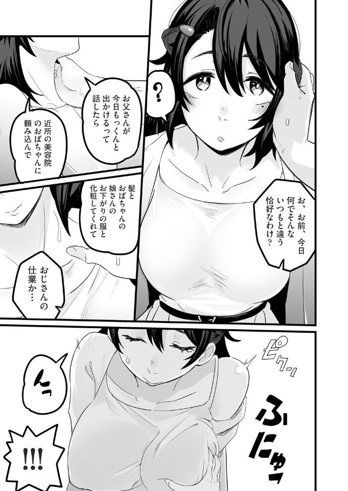 其処は彼と無く恋人模様  kuretudenn サンプル画像