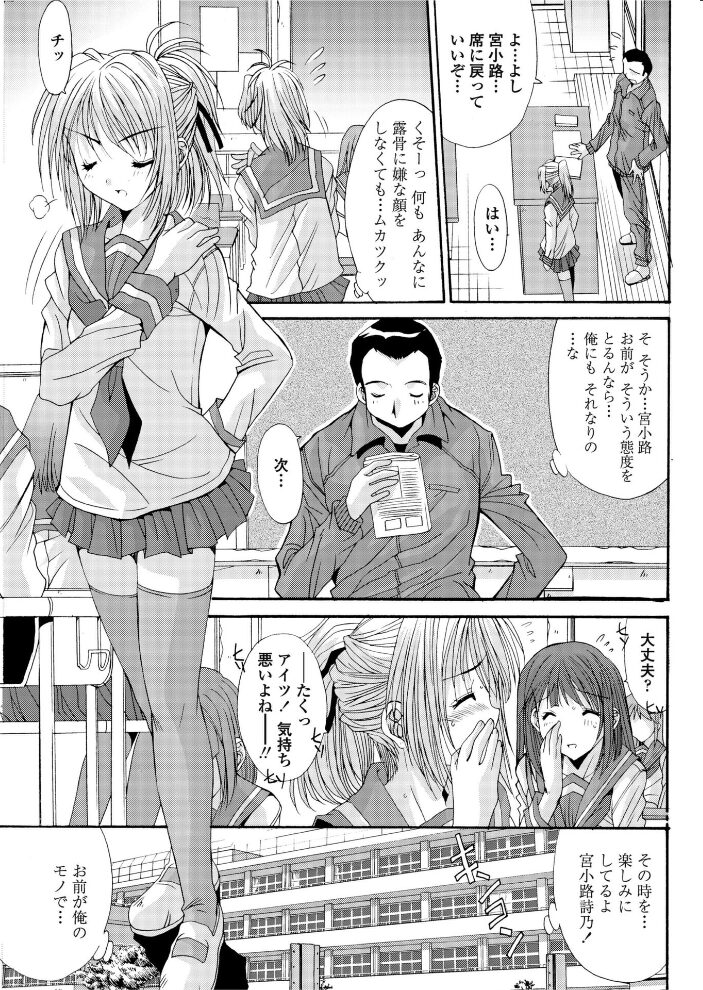 禁じられた遊技  悠宇樹 サンプル画像