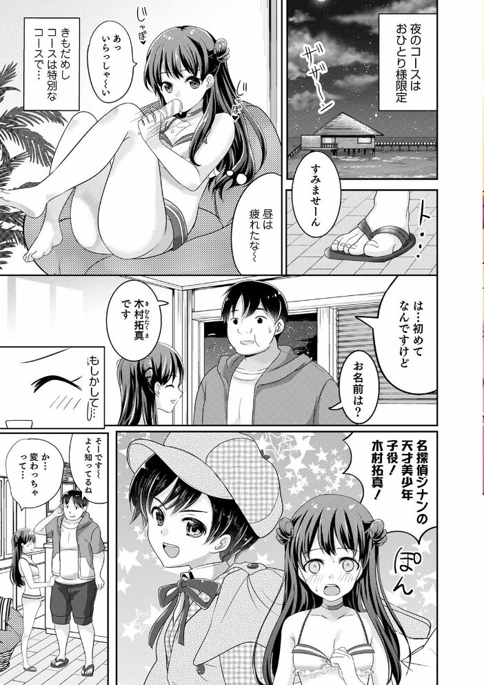 オトコのコ彼女 【デジタル特装版】 魚目ベジ サンプル画像