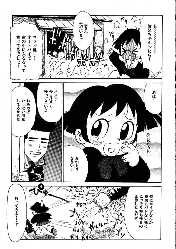 視覚的・触覚的 かるま龍狼 サンプル画像