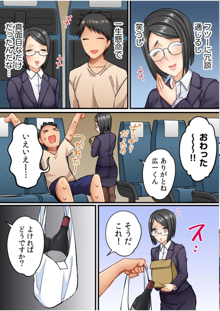 町内会のスケベなお姉さんたちが温泉旅行で俺のチ●ポに群がる話（3）  いたうみきたか サンプル画像