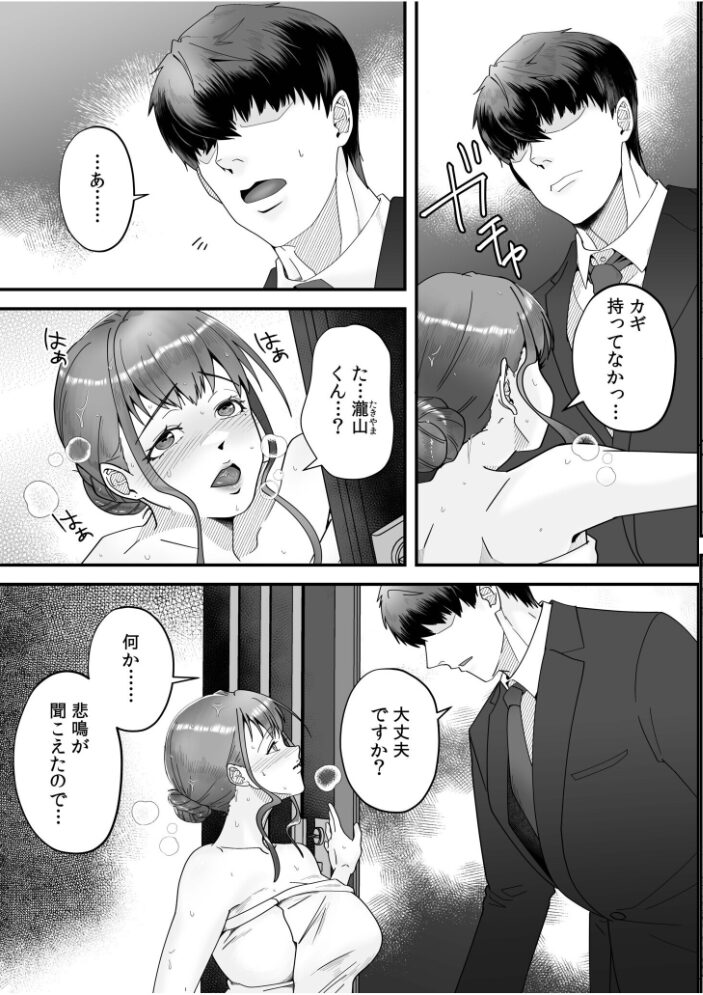「俺なら…貴女を放っておかない」クズ夫の部下に執着セックスでイキ狂わされて≪電子単行本≫  穂原ナスシ サンプル画像