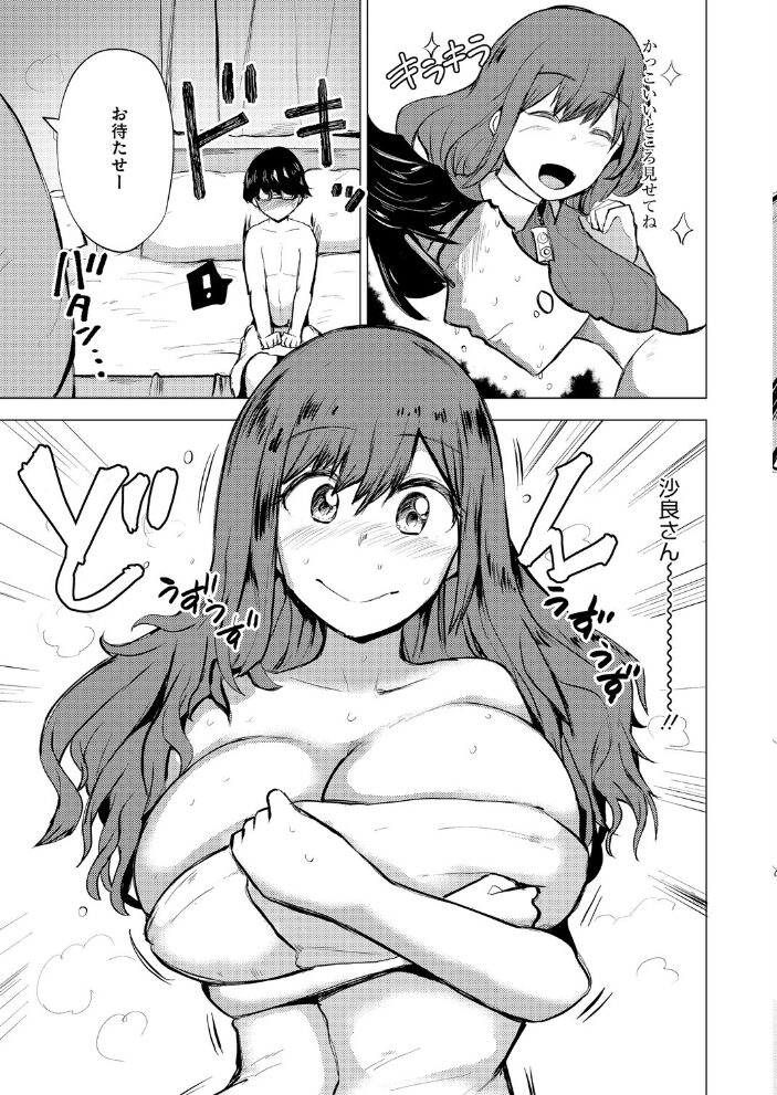 ズリってほぐして溶けちゃおう みずやん サンプル画像