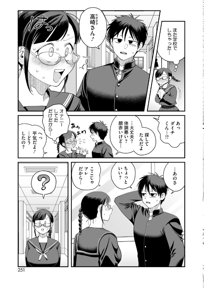 性欲が強すぎる高崎さん  のん太郎のん次郎 サンプル画像