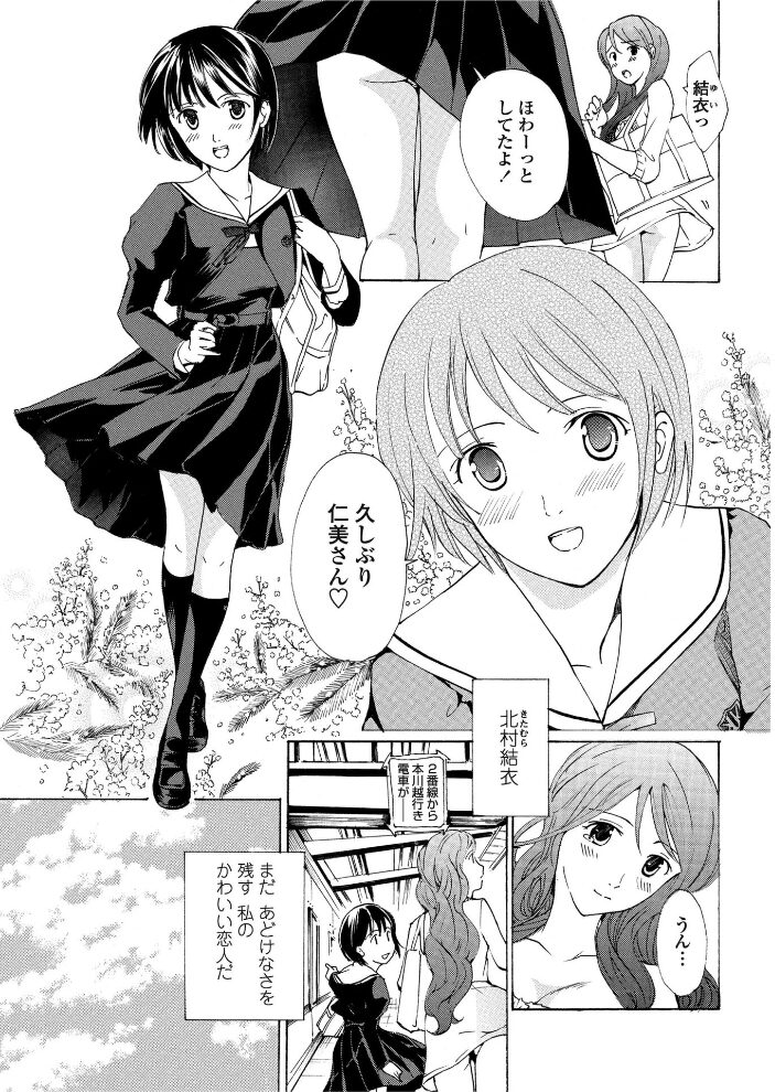 初めて恋をした。 4  あさぎ龍 サンプル画像
