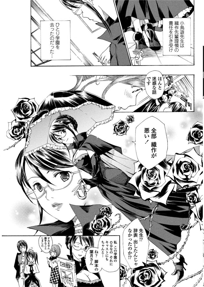 素直になりたいの！ 6〜ラストダンスをあなたと〜  あさぎ龍 サンプル画像