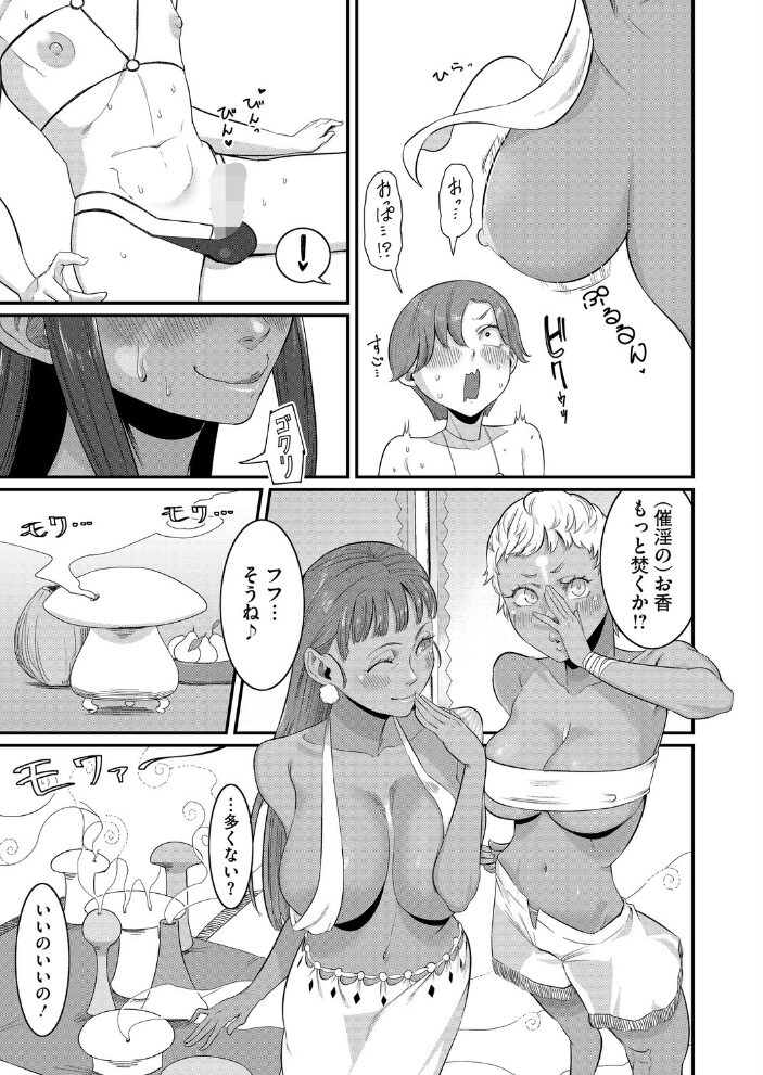 流されてセンドネル島 紺ナリタ サンプル画像