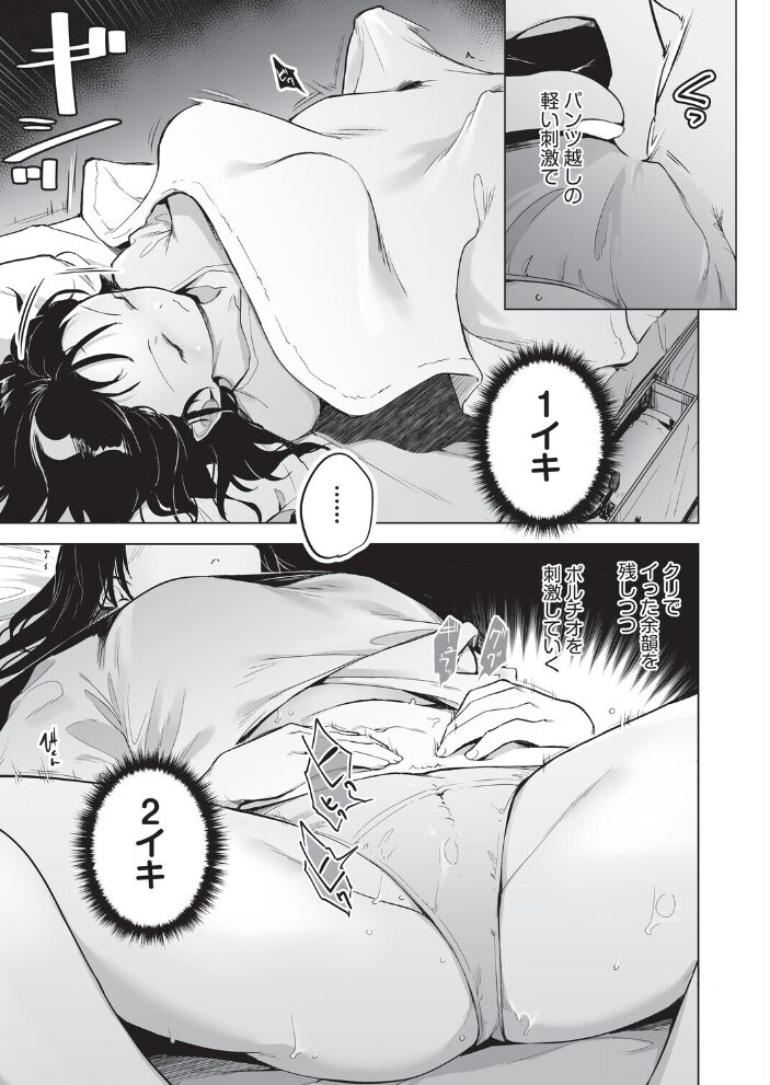 オナニーは見つかっちゃダメ  しじょっこ サンプル画像
