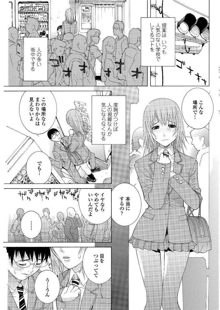 「証明写真」〜スクール蜜戯〜  志乃武丹英 サンプル画像