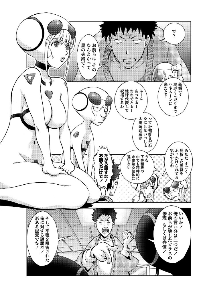 Unconfirmed Falling Object  蒟吉人 サンプル画像