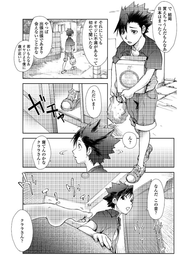 USAMAMA  蒟吉人 サンプル画像