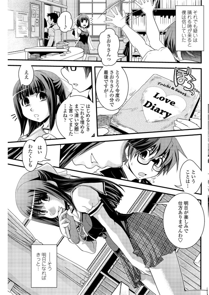 お嬢様と交換日記  幾夜大黒堂 サンプル画像