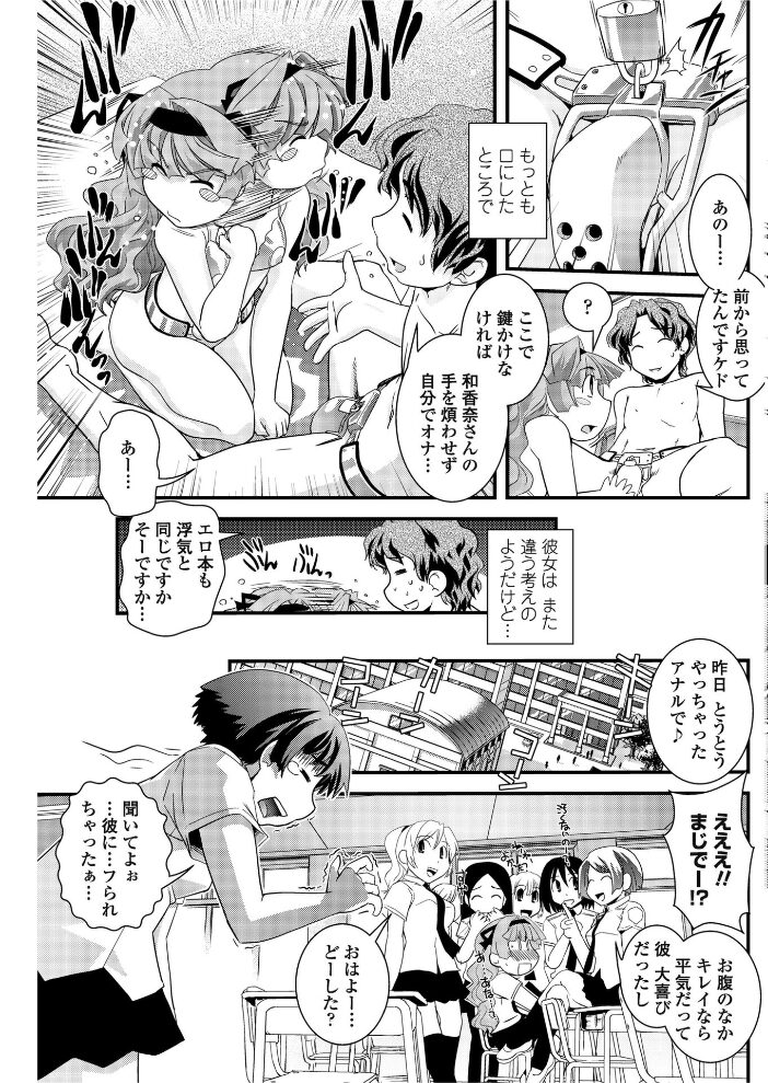 お嬢様と貞操帯 【前編】  幾夜大黒堂 サンプル画像