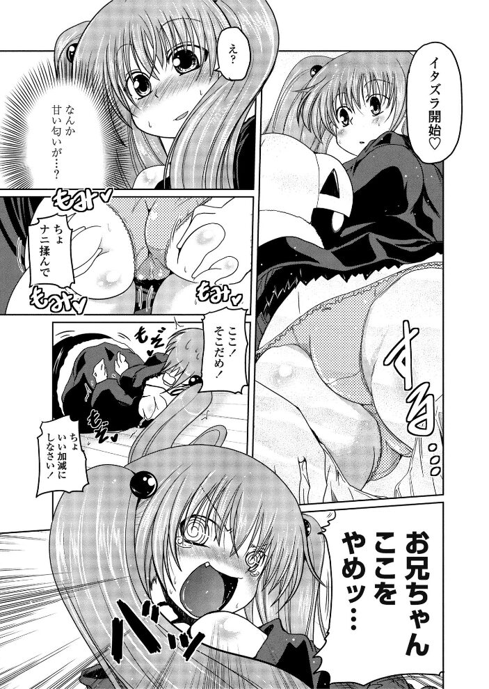 とりっくおあトリート  澤野明 サンプル画像