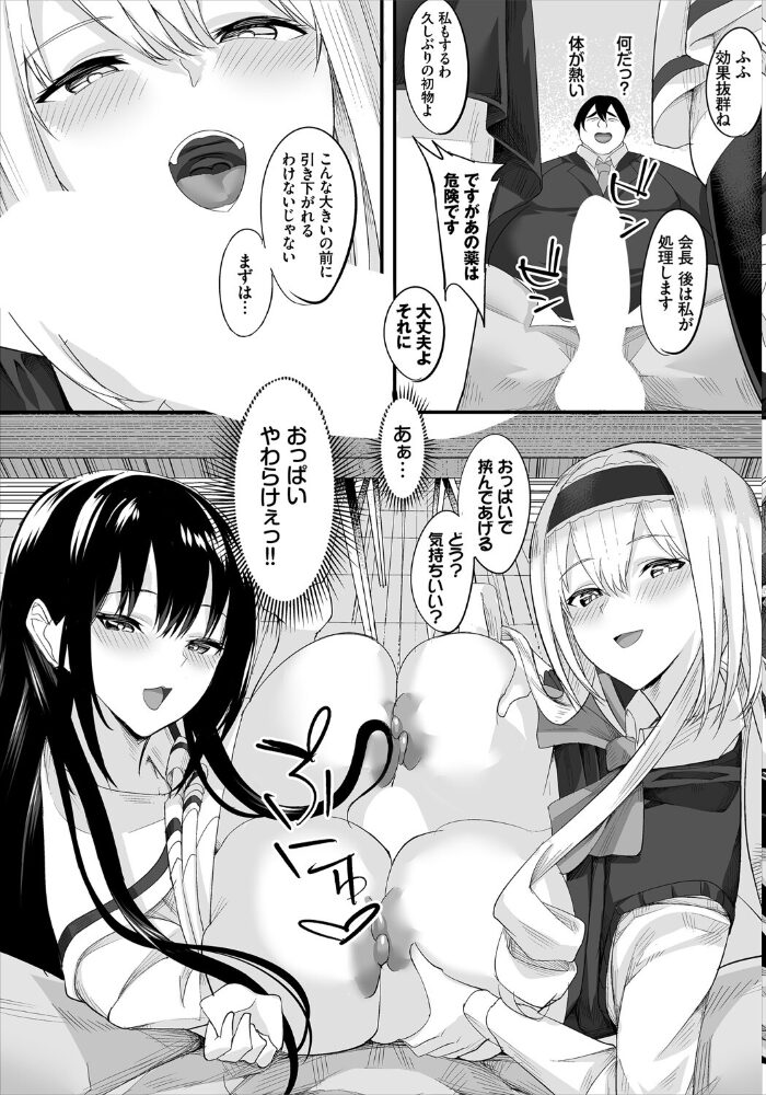 中出ししまくっていたら学園がハーレムになっちゃってた件 完全版 1巻 低空飛行 うおこ コミックバベル編集部 サンプル画像