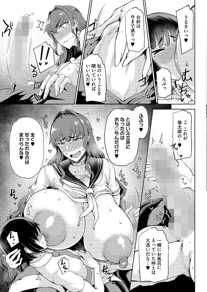 竜穴に入らざれば竜子を得ず たにし サンプル画像
