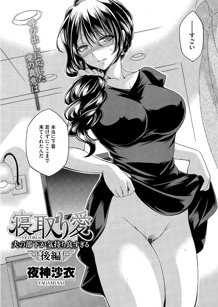 コミックホットミルク濃いめvol.050 白野じん 夏岡彰 月野定規 ここのき奈緒 船堀斉晃 木静謙二 歌麿 東磨樹 友永ケンジ ぐうすか 海野りょう 佐倉さくさく 無毛主義者 夜神沙衣 サンプル画像