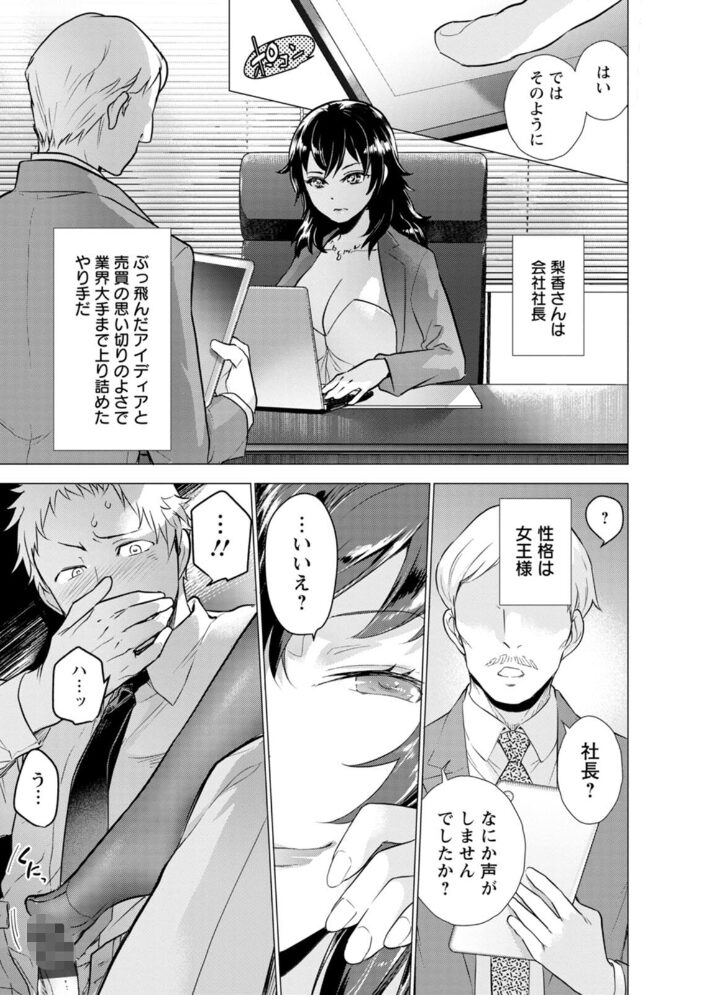 女陰の快楽  藤坂空樹 サンプル画像