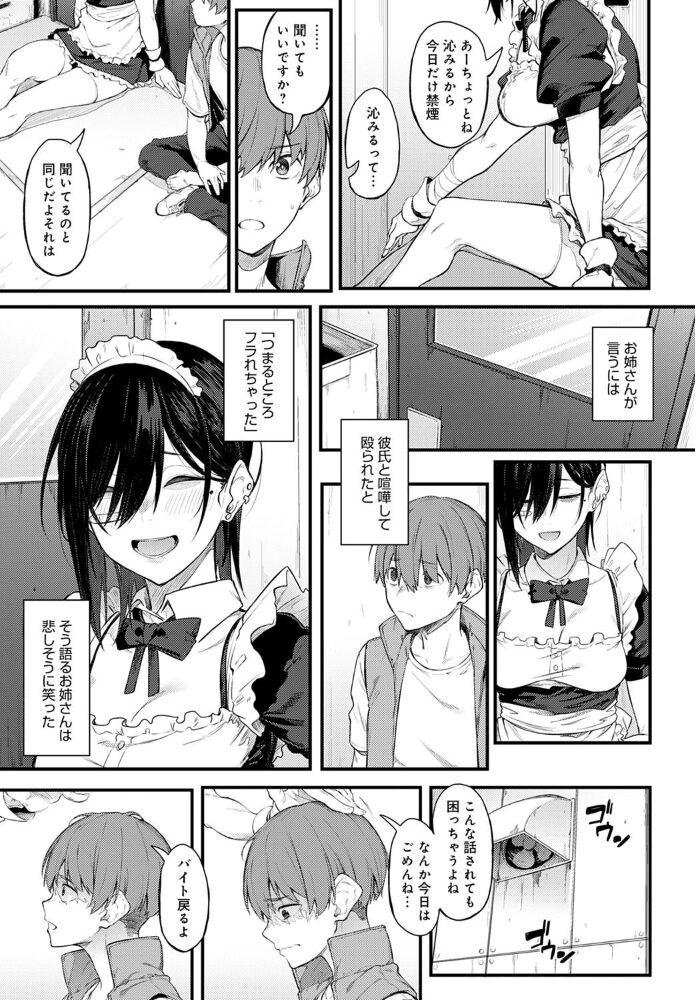 白い煙とブリム  スピリタス太郎 サンプル画像