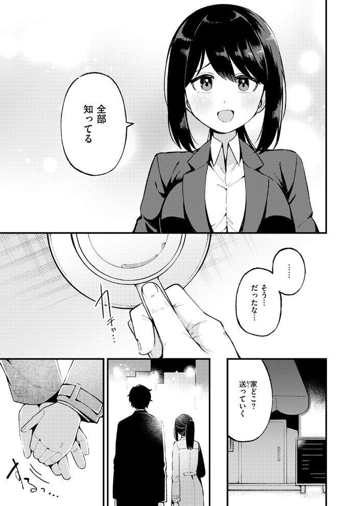 さいごの課題  春待うろ サンプル画像