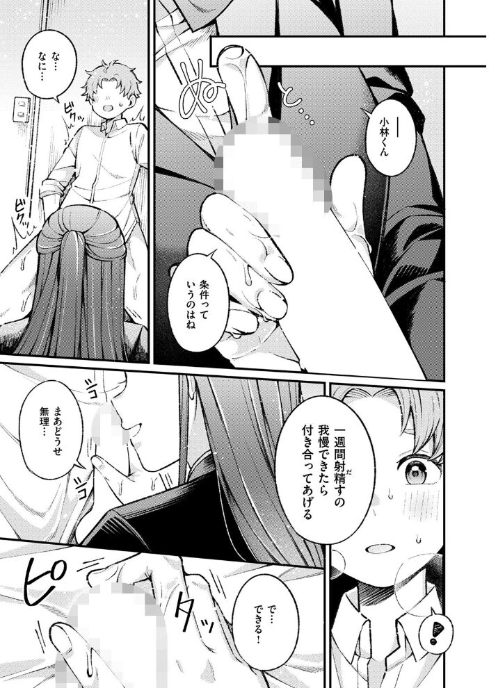 花曇り、のち晴れ  春待うろ サンプル画像